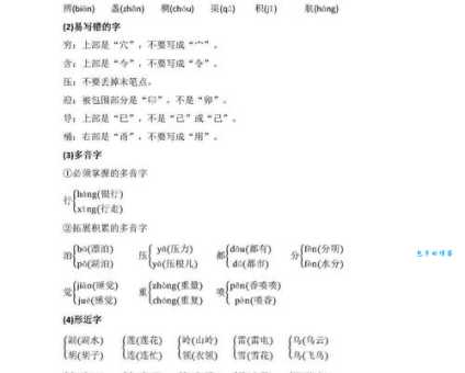 荫组词_荫字组词