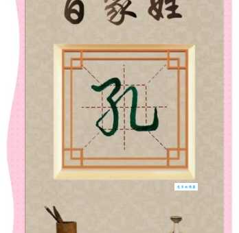 孔组词 解答孔组词有哪些与孔的笔顺怎么写！