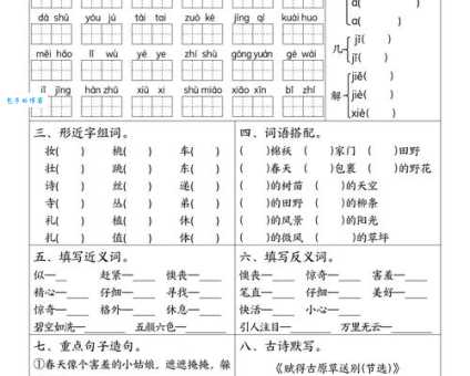 吓的多音字组词信息