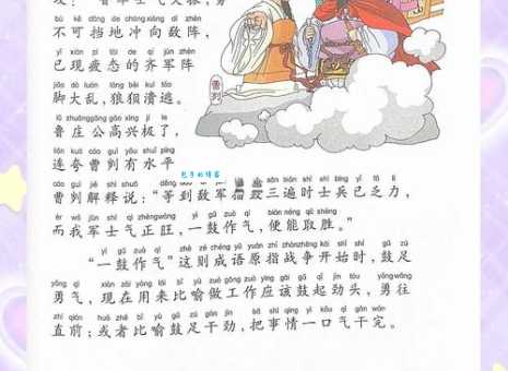 「成语故事」沆瀣一气