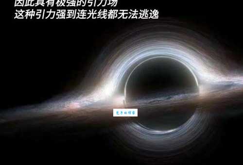 黑洞是什么？怎样通过黑洞（黑洞表面）周围的物体来探测黑洞？