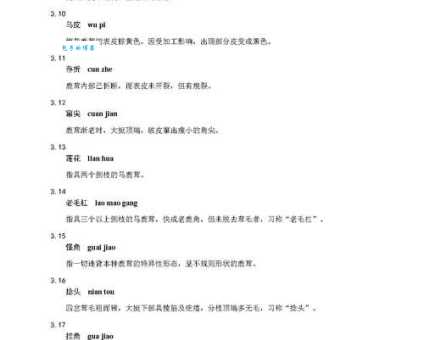 汉字“茸”的读音、意思、用法、释义、造句