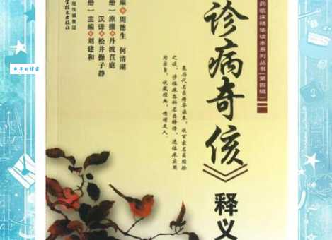 诊组词_诊字组词