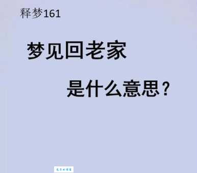 回是什么意思
