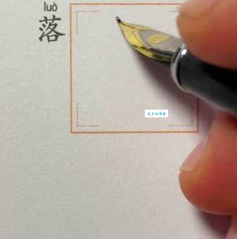 落组词 解答落组词有哪些与落的笔顺怎么写！