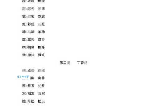 茎组词_茎字组词