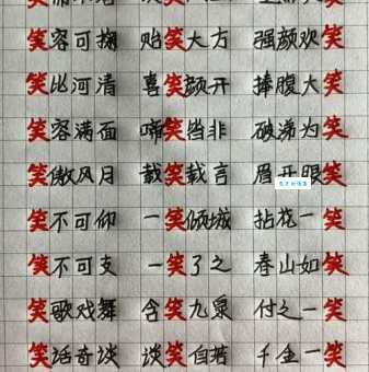 脸组词 解答脸组词有哪些与笑脸的脸组词怎么组！