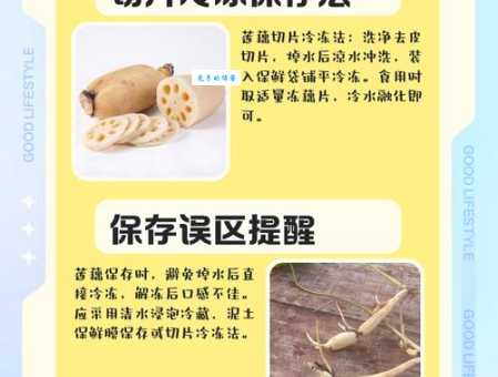 趣味生物科普知识：藕断为什么会丝连