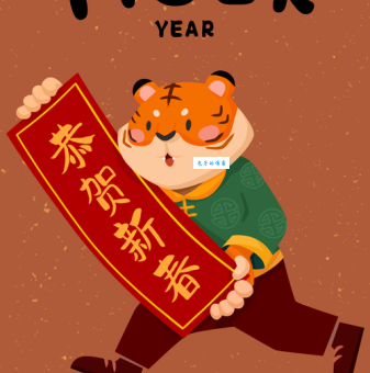 2022年虎年春节祝福语