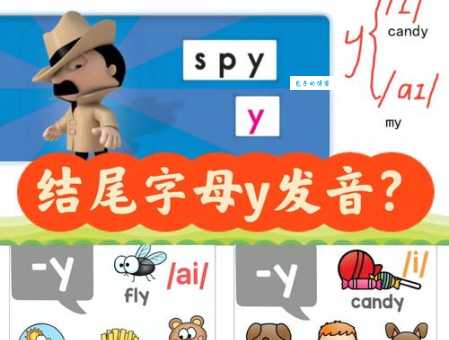 y的字母意思是什么意思