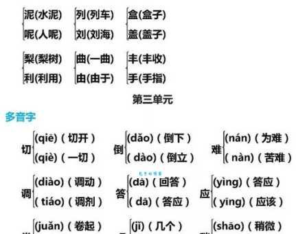 愁组词_愁字组词