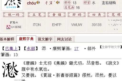愁组词_愁字组词