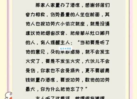 曲突徙薪的寓意和道理 曲突徙薪的寓意