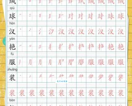 描组词_描字组词