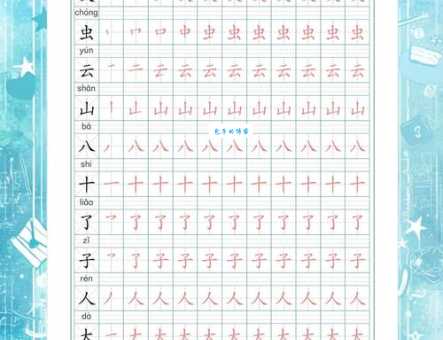 描组词_描字组词