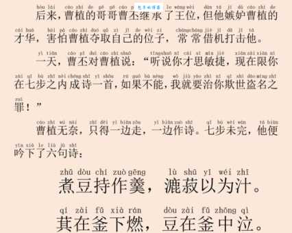 七步成诗的主人公是谁？七步成诗的故事