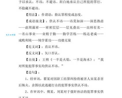 供是什么意思