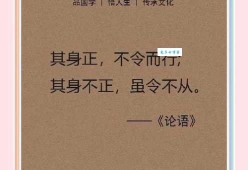「青少年国学知识」修身