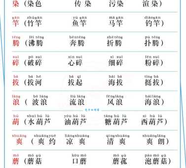 氧组词_氧字组词