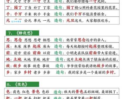 汉字“牲”的读音、意思、用法、释义、造句