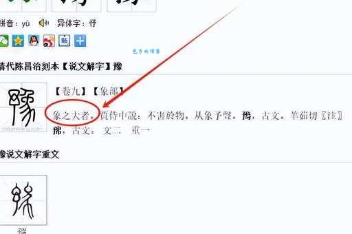 豫组词_豫字组词