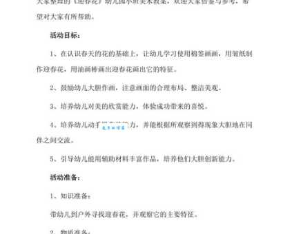 幼儿园小班英语教案《八只小鸭子》
