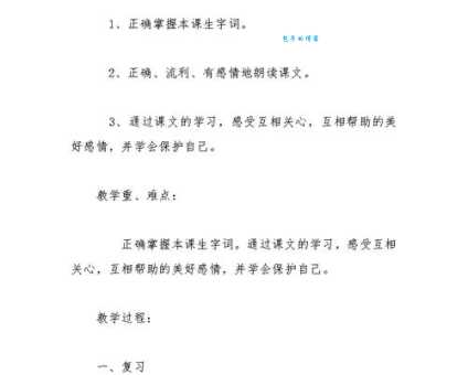 幼儿园小班英语教案《八只小鸭子》