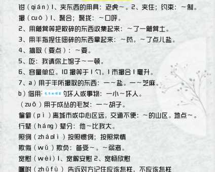 汉字“写”的读音、意思、用法、释义、造句