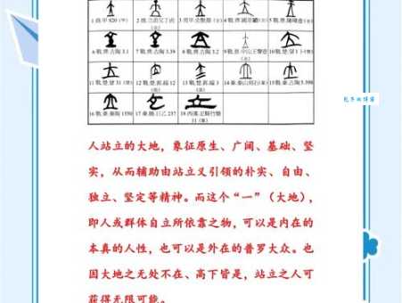 拆组词_拆字组词