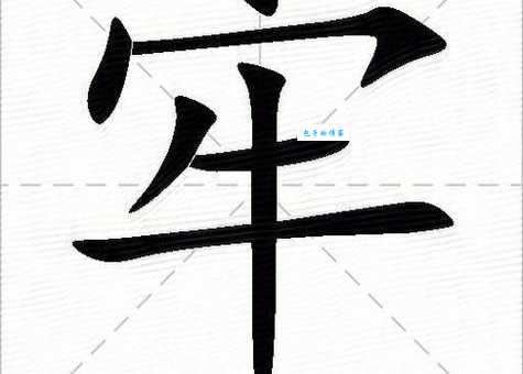 汉字“锄”的读音、意思、用法、释义、造句