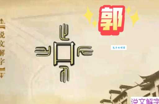 城组词 解答城组词有哪些与城市的城组词怎么组！