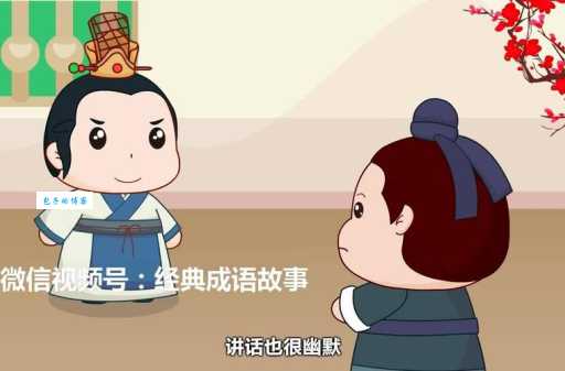 「成语故事」两败俱伤