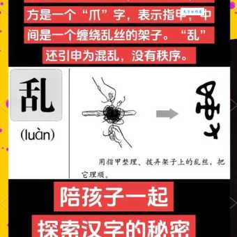 乱组词 解答乱组词有哪些与乱的笔顺怎么写！