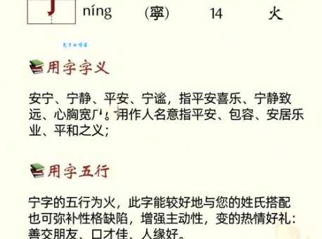 宁是什么意思