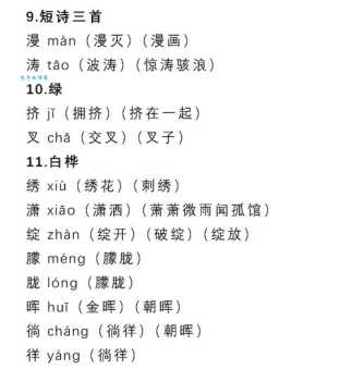胞组词_胞字组词