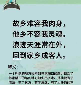 乡是什么意思
