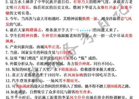「成语故事」妄自菲薄
