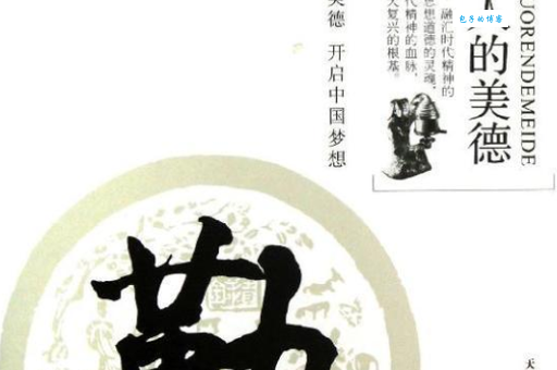 勤是什么意思