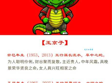 蛇是什么意思