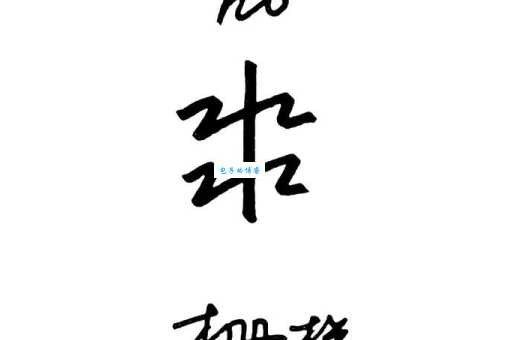 汉字“篱”的读音、意思、用法、释义、造句