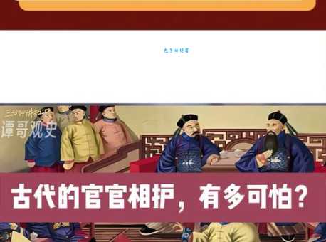 官是什么意思