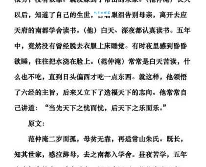 多多益善文言文翻译及相关故事