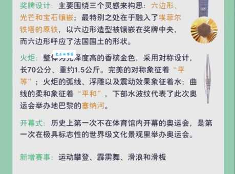 「奥运会知识小百科」奥林匹克运动的发祥地在何处？