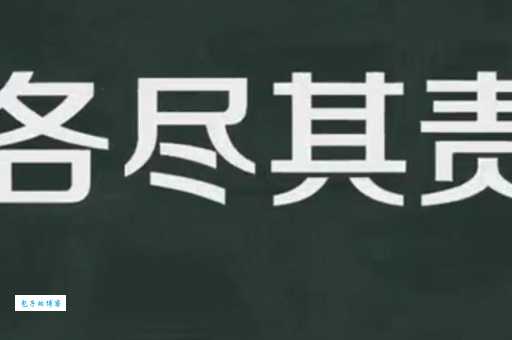 责是什么意思