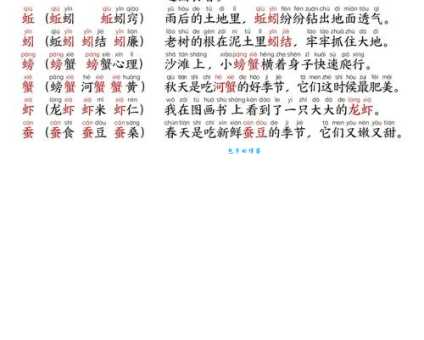 牲组词_牲字组词