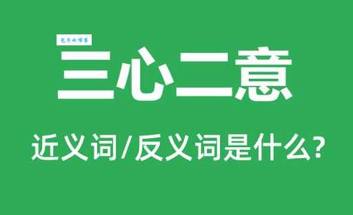意是什么意思