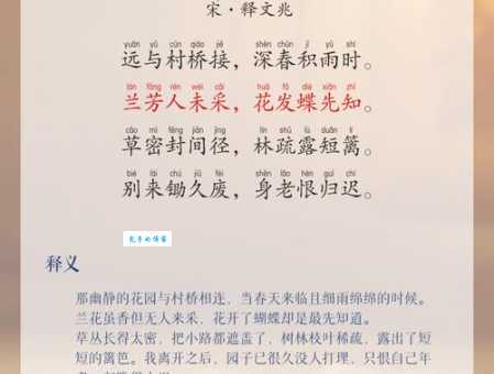 圃组词_圃字组词
