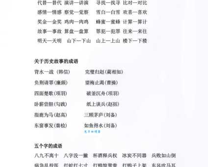 慢组词_慢字组词