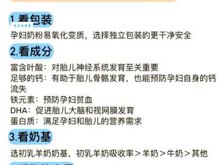 孕妇奶粉什么时间段喝合适（如何选择孕妇奶粉）