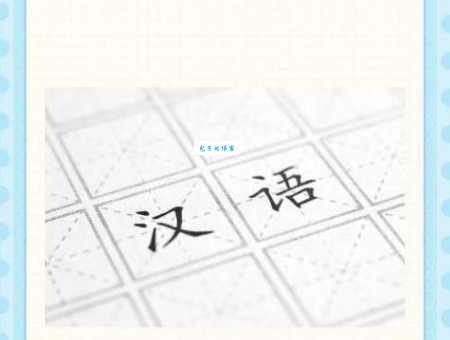 睛组词_睛字组词